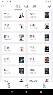 坦然小说app  v3.32.00图3