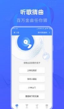 懒人猜歌红包版下载安装最新版  v1.0图1