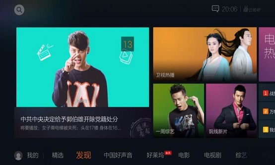 云视听电视猫app  v4.0.4图2