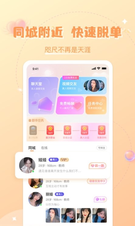 轻欢星球免费版官网下载安装最新版本苹果  v2.0.3图3