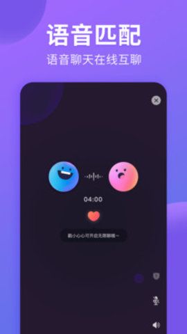 猫腻交友免费版官网下载安装  v1.1.1图4