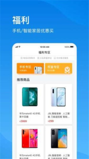 上海电信app官方下载手机版安装