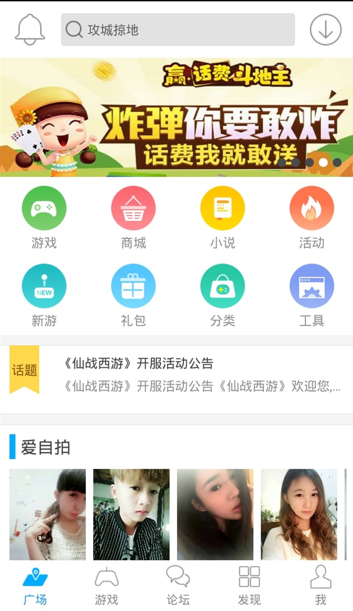 冒泡社区免费版  v6.900图3