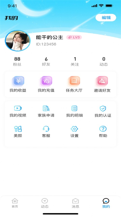 青云交友手机版下载安装最新版本苹果12  v1.1.1图1