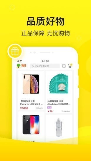 锦鲤秒贷app  v1.4.2图2