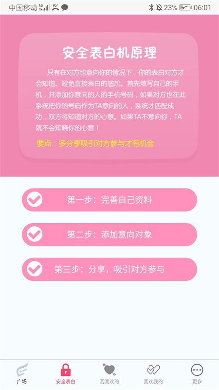 比翼谷免费版在线观看中文  v1.1.3图3