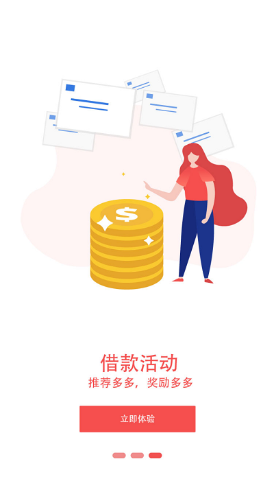信用宝借款手机版