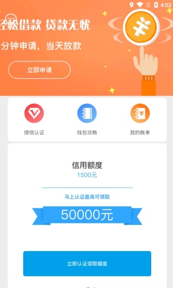 金稻谷贷款APP