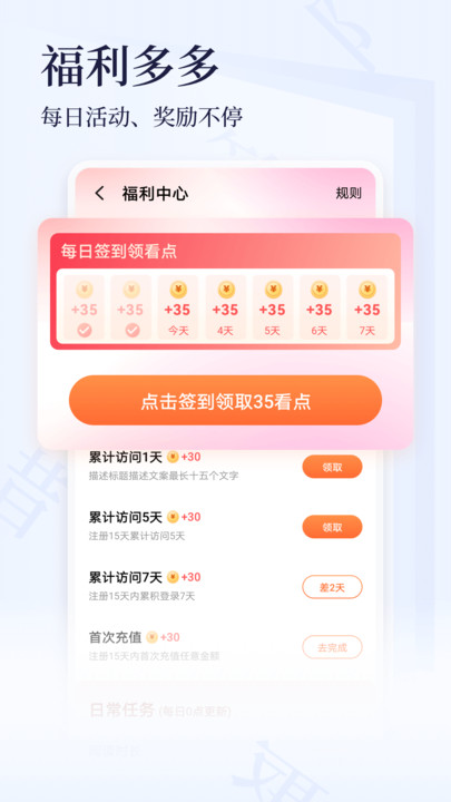 点众小说免费版下载安装官网最新版