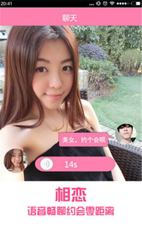 缘分天空手机版  v1.0.0图2