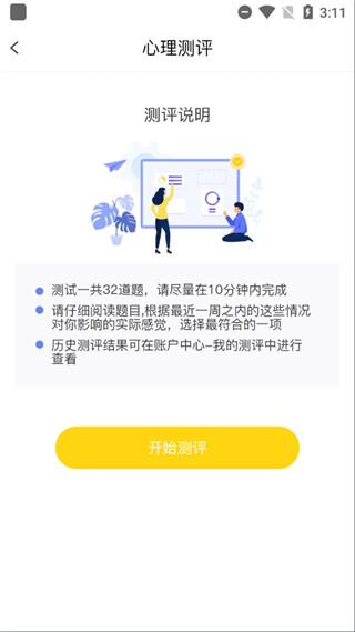 趣鸭免费版
