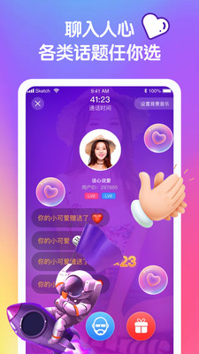 音优交友安卓版下载官网  v1.9.4图3