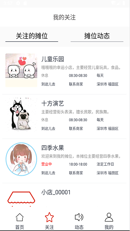 摆摊网手机版  v1.1图2