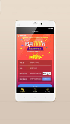 小猪应急手机版  v2.0图3