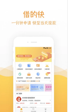 金葫芦贷款免费版  v2.0图2