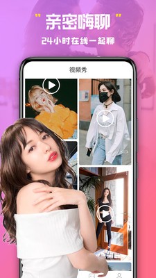 美杏视频交友最新版  vv1.图4
