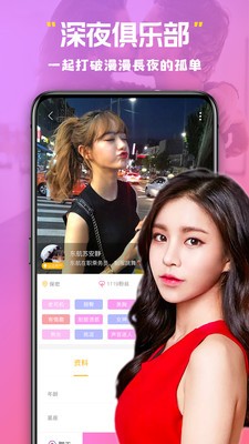 美杏视频交友最新版