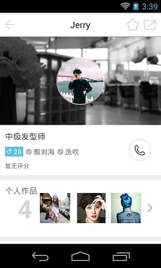 美美发  v1.0.2.4图2