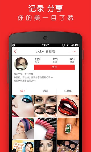 mua美妆  v3.1.2图5