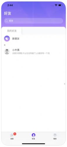 南国时光免费版  v1.0图3