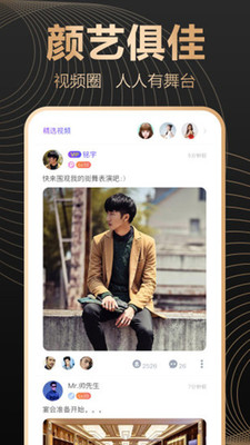 星颜2024  v5.1.1图3