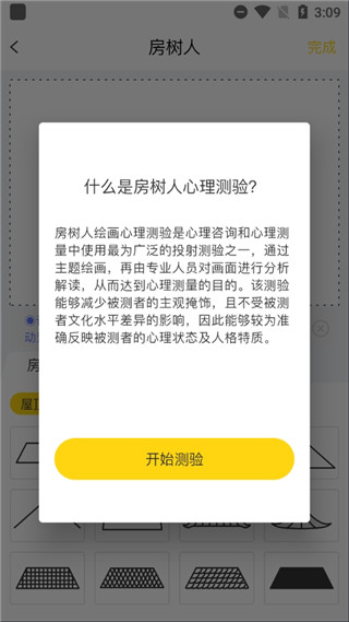 趣鸭免费版  v1.4.1图3