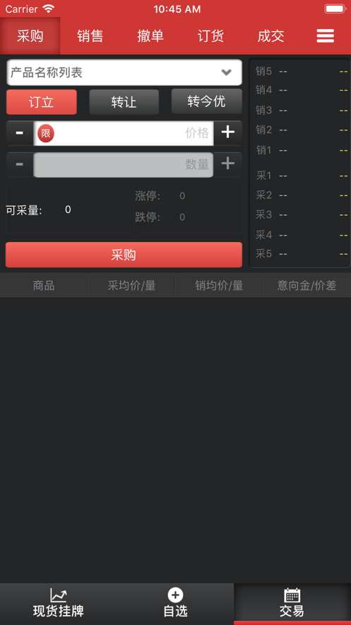 郑棉客户端2024  v1.0.0图1