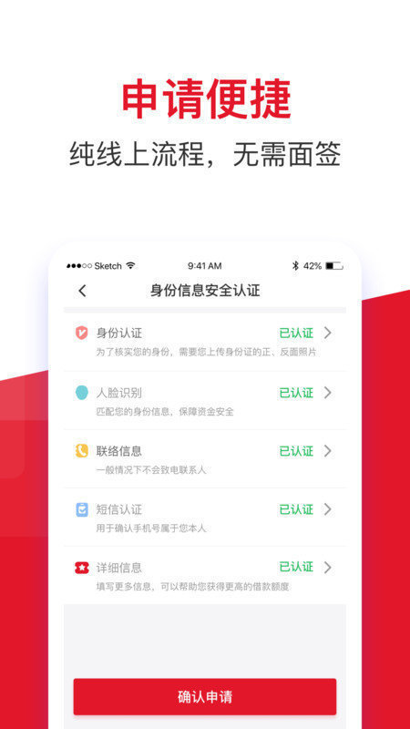 金时代贷款app苹果下载  v1.0图2