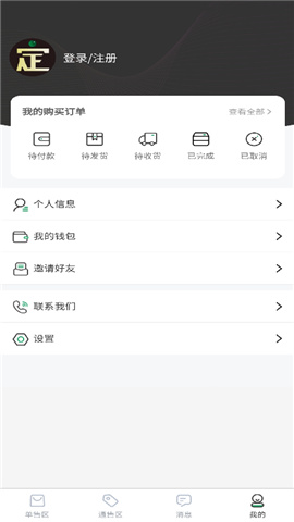 定价邦免费版  v1.1.3图1