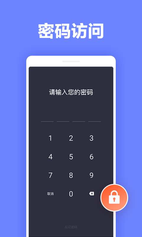 马步便签安卓版