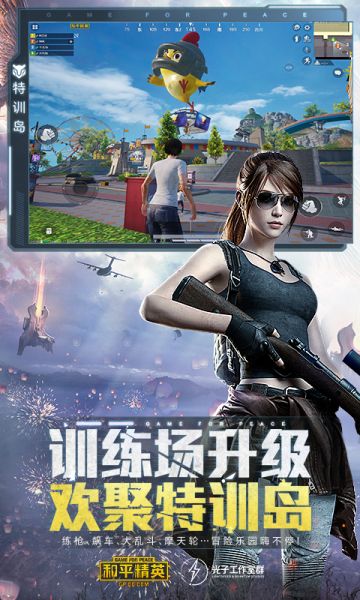 刺激战场美化包下载