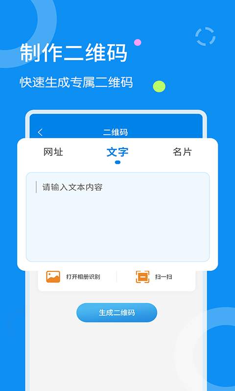 文字扫描器安卓版下载  v1.1.8图2