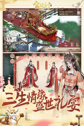 宫廷计手游  v1.5.2图1