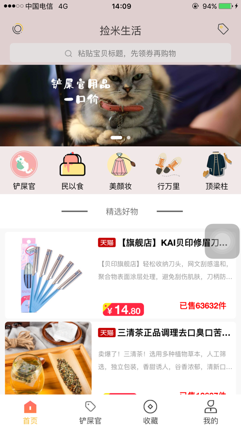 捡米生活app  v1.0.0图2