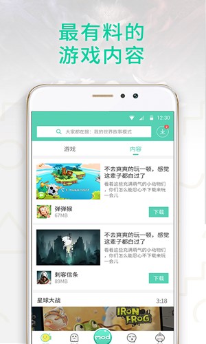 gg大玩家正式版  v6.1.950图3