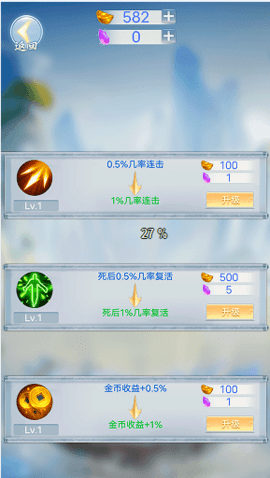 拆除塔楼  v1.0.1图1