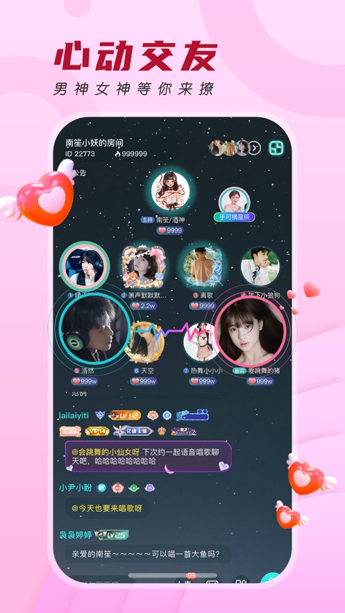 千音秀最新版  v1.0图4