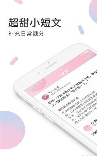 小甜饼免费版漫画高清版下载安装最新  v1.0.0图3