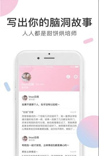 小甜饼免费版漫画高清版下载安装最新