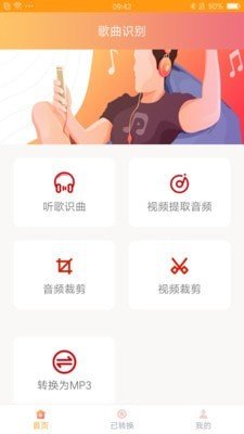 在线识别音乐软件下载安装免费版