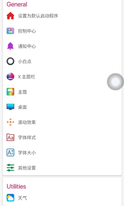 ios12桌面app  v7.1.6图3