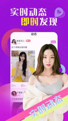 同城夜聊最新版下载苹果版本