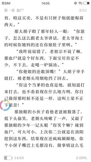 蓝猫小说app下载安装最新版本