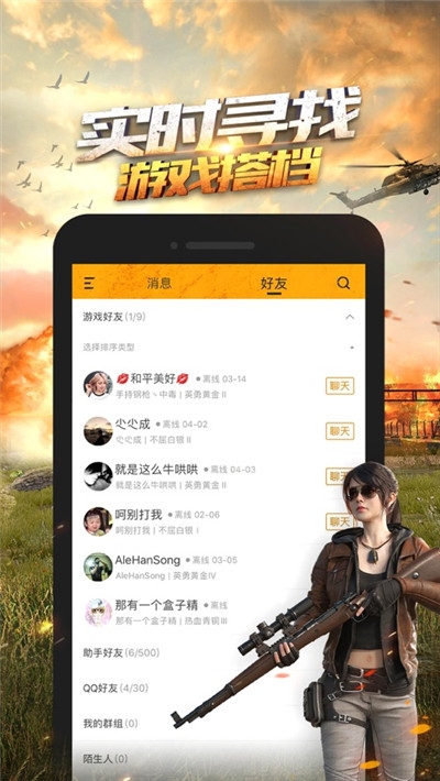 超高清画质助手开启120帧软件下载安装  v1.0.23图1