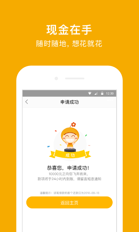 阳光e贷免费版下载安装app
