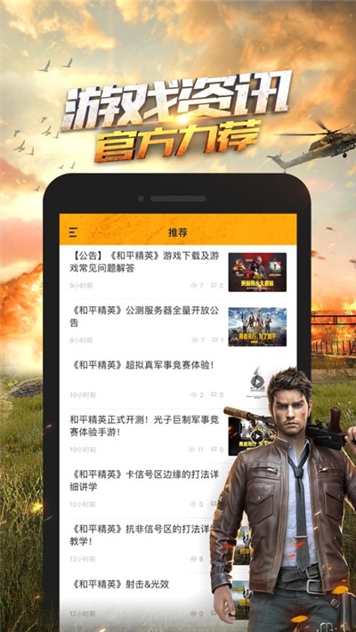超高清画质助手开启120帧软件下载安装