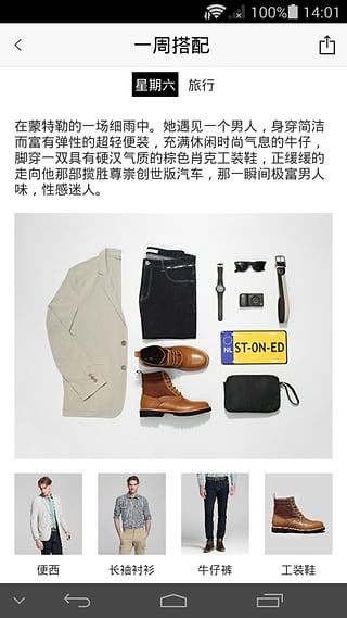 型录  v1.0图2