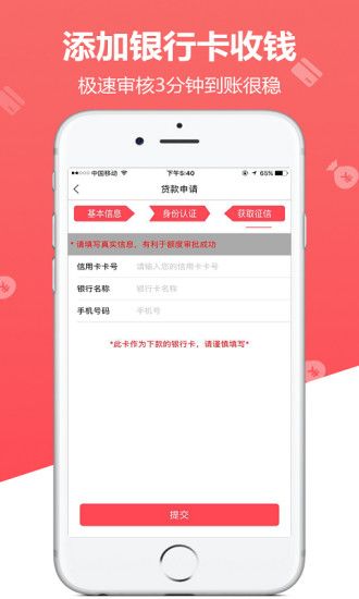 威基基贷款app下载苹果手机  v1.0图1