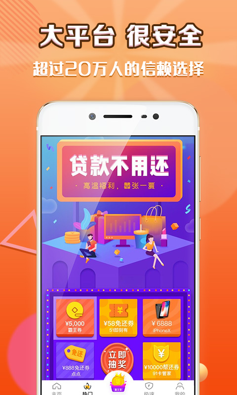阳光e贷免费版下载安装app  v9.0.95图2