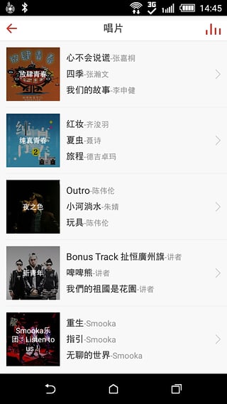 悟空音乐最新版本下载免费安装苹果手机  v1.2.0图1